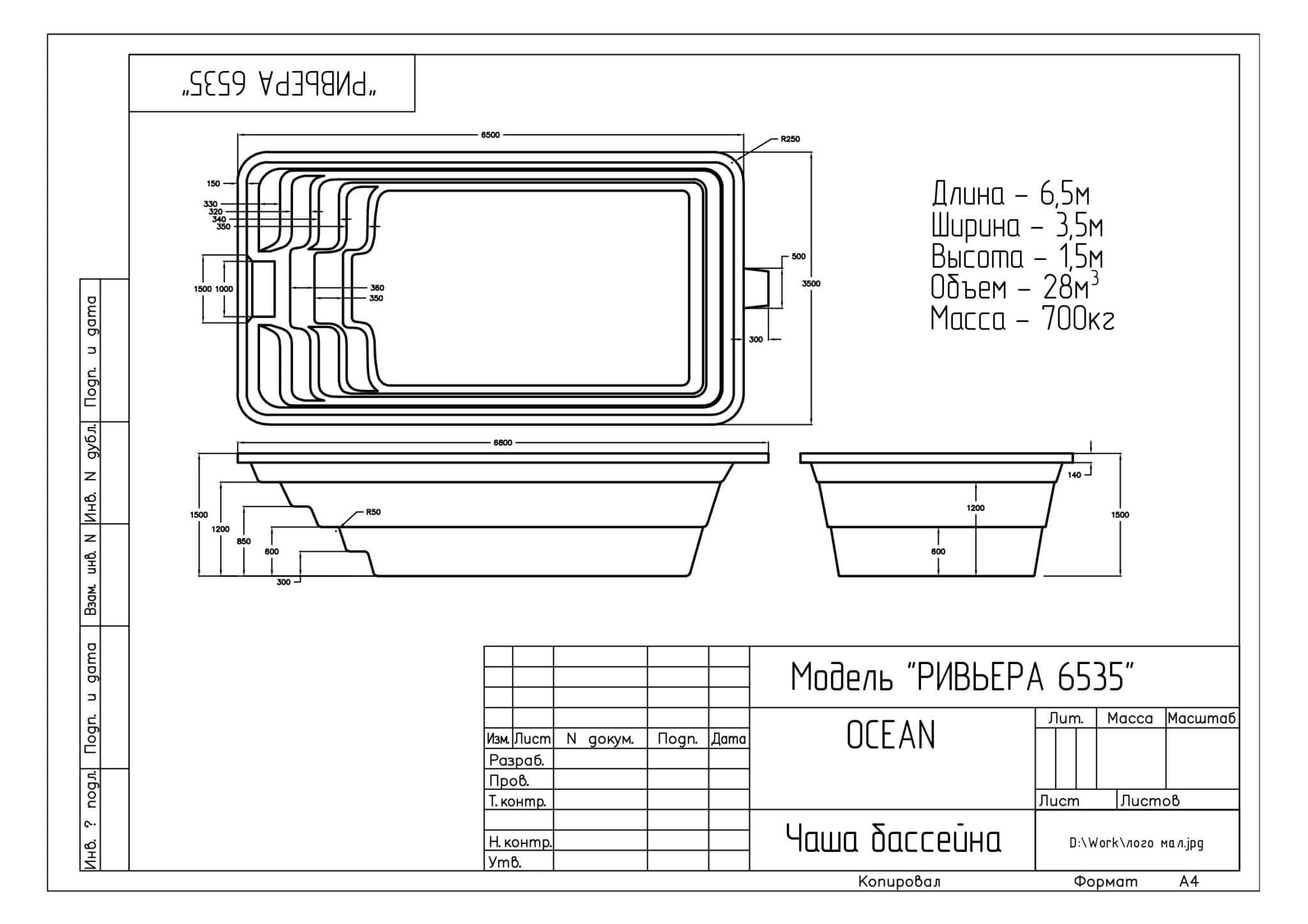 Размеры бассейна. Бассейн Ривьера 6535. Композитный бассейн Ривьера. Чертеж бассейна Ривьера. Бассейн Ривьера Франмер.